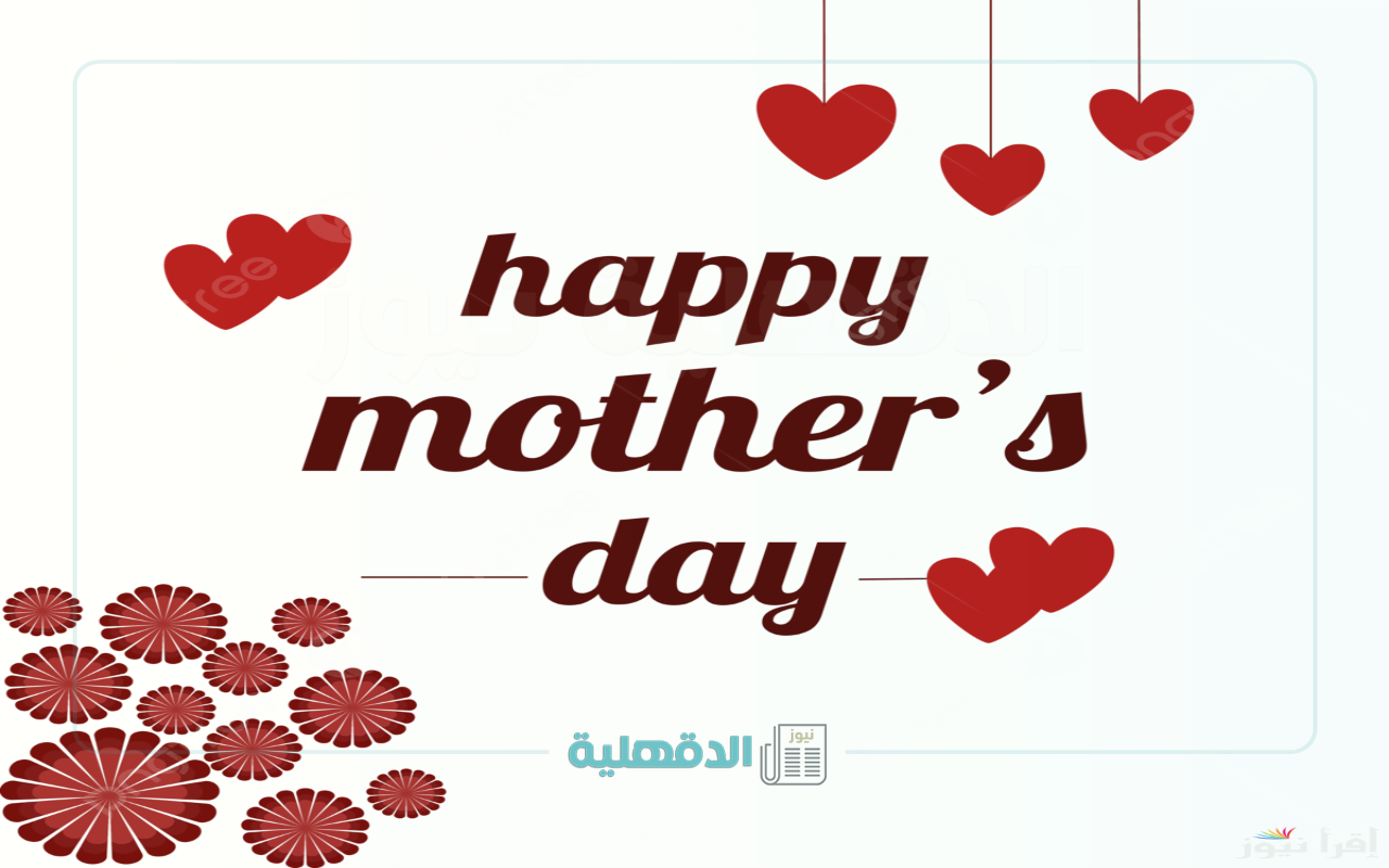 بطاقات تهنئة بعيد الام​ 2025