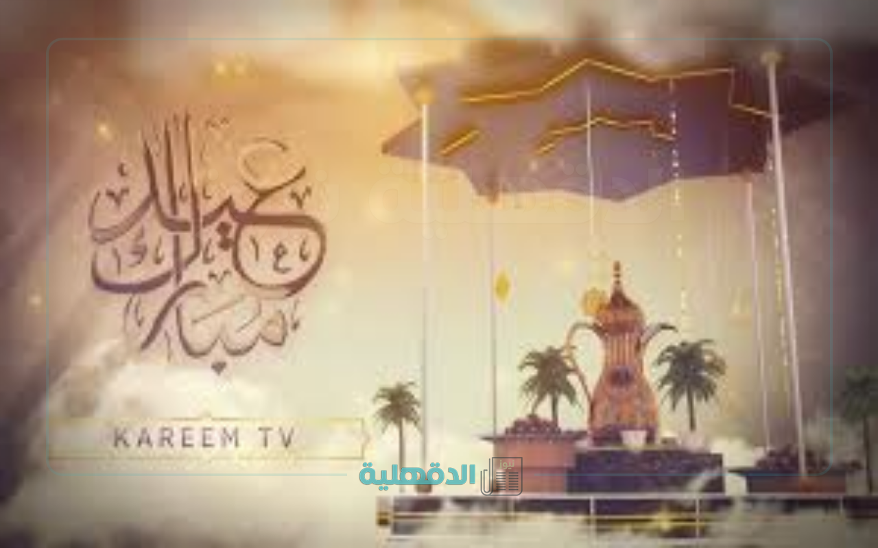 تبريكات عيد الفطر 2025