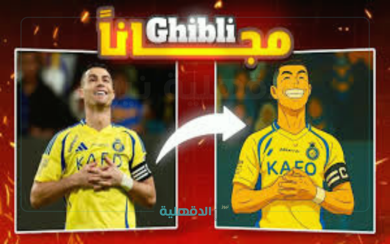 إعمل صورك كرتون.. تحويل الصور  إلي إسلوب studio ghibli “خطوات تطبيقها”