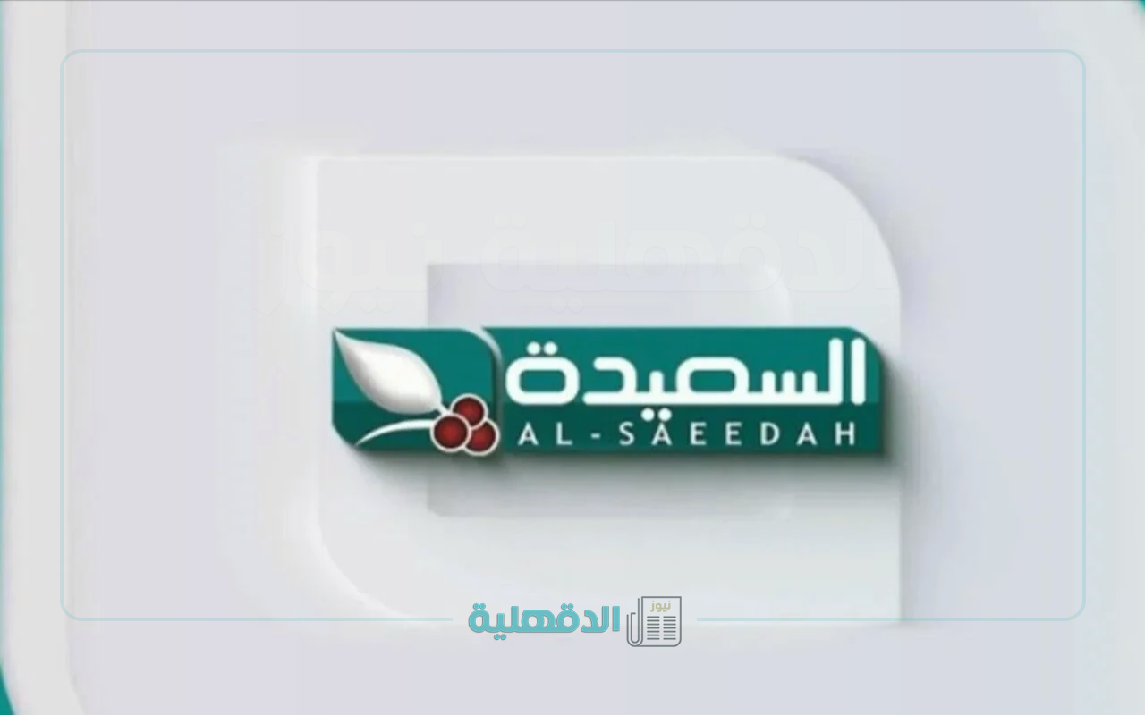 تابع أقوي البرامج الرمضانية.. تردد قناة السعيدة اليمنية 2025 وطريقة ضبطها “حتي لاتفوتك المسابقات”