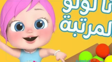 ياتري صايمة يالولو؟!!.. تردد قناة وناسة بيبي 2025 بجودة HD على النايل سات وعرب سات