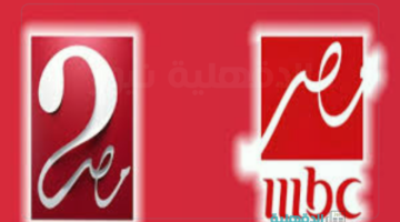 تردد قنوات MBC مصر 2025 الجديد بجودة عالية HD علي جميع الأقمار الصناعية