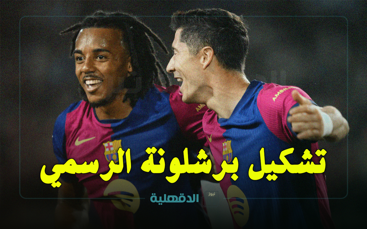 تشكيل مباراة برشلونة ضد أوساسونا الرسمي Barcelona vs Osasuna في الدوري الإسباني 2025 والقنوات الناقلة