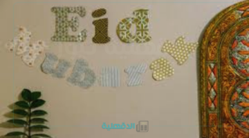 اكتب عليها اسمك.. تصميم بطاقة تهنئة عيد الفطر المبارك 2025 بالإسم "إرسلها لمن تحب"