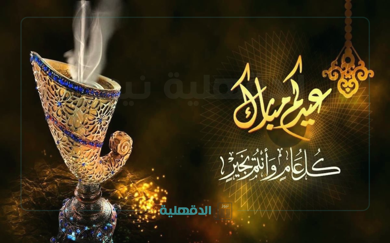 صور تهنئة عيد الفطر 2025