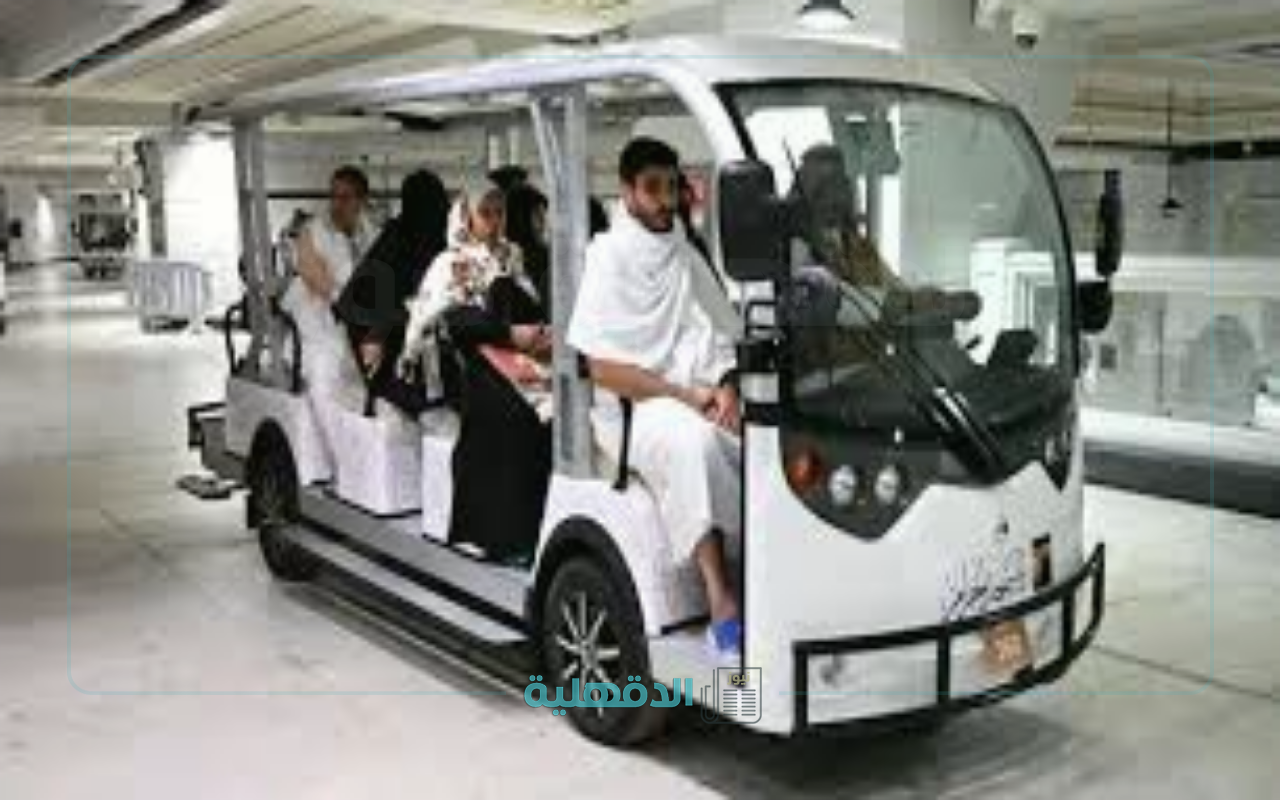 هنا .. رابط حجز عربة قولف الحرم alharamain.gov.sa منصة التنقل الموحدة