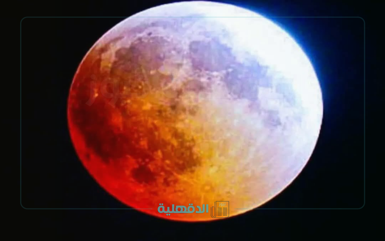 لأول مرة في رمضان.. خسوف كلي للقمر يزين السماء الجمعة القادمة يستمر 6 ساعات ” تعرفوا علي التفاصيل”