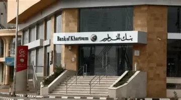 "مافي حدود ..مافي مستحيل".. خطوات فتح حساب بنك الخرطوم اون لاين عبر تطبيق بنك eaccount.bankofkhartoum للمغتربين داخل وخارج السودان