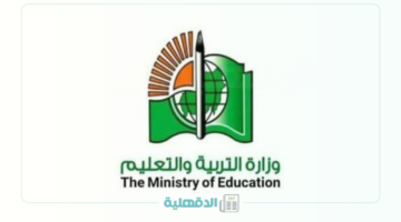 ترقب وانتظار.. رابط الاستعلام عن نتائج امتحان الشهادة السودانية 2025 وموعد إعلان النتيجة