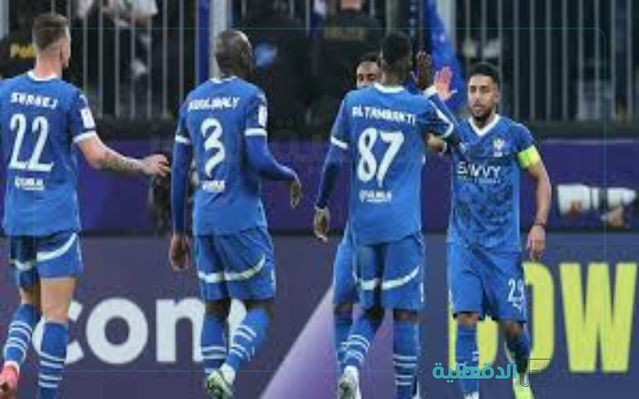 بعد الإعلان عن طرحها.. رابط حجز تذاكر مباراة الهلال وباختاكور في إياب دور الـ 16 من دوري أبطال آسيا للنخبة 2024-2025