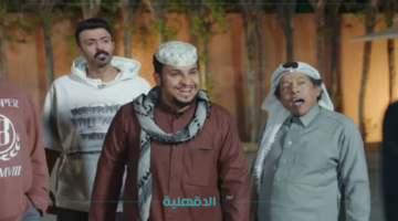 حلقة مرة حلوة.. شباب البومب 13 روتانا خليجية الحلقة الخامسة عشر بعنوان " من علي الباب"