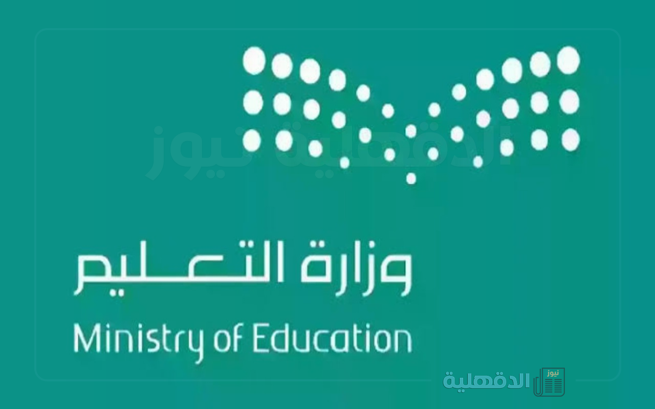 10,494 وظيفة تعليمية.. طريقة التقديم على وظائف التعليم السعودية 1446 والشروط المطلوبة