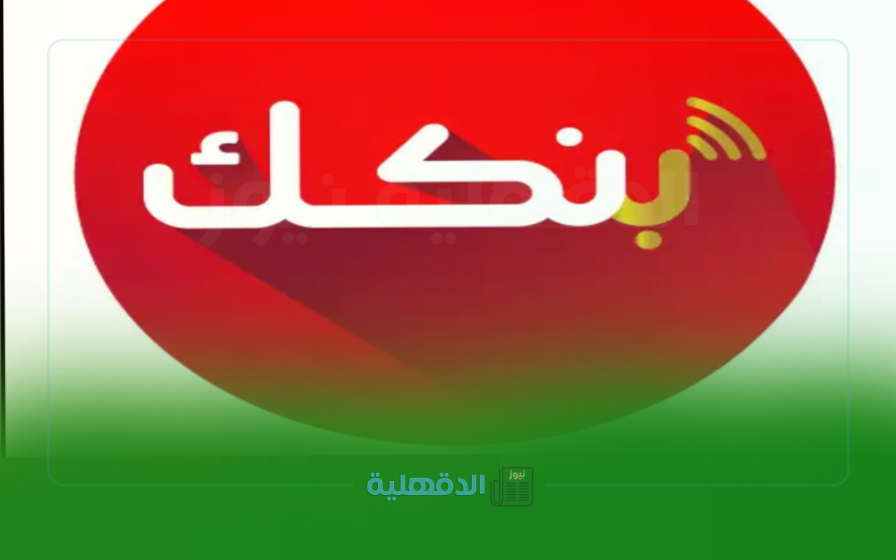 طريقة فتح حساب بنك الخرطوم أونلاين 2025.. أهم 3 مستندات مطلوبة