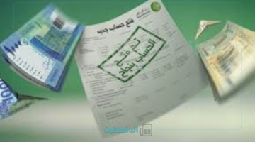 من مكـانك افتح حسابكـ.. طريقة فتح حساب في بنك الخرطوم 2025 عبر الموقع الرسمي والمتطلبات اللازمة