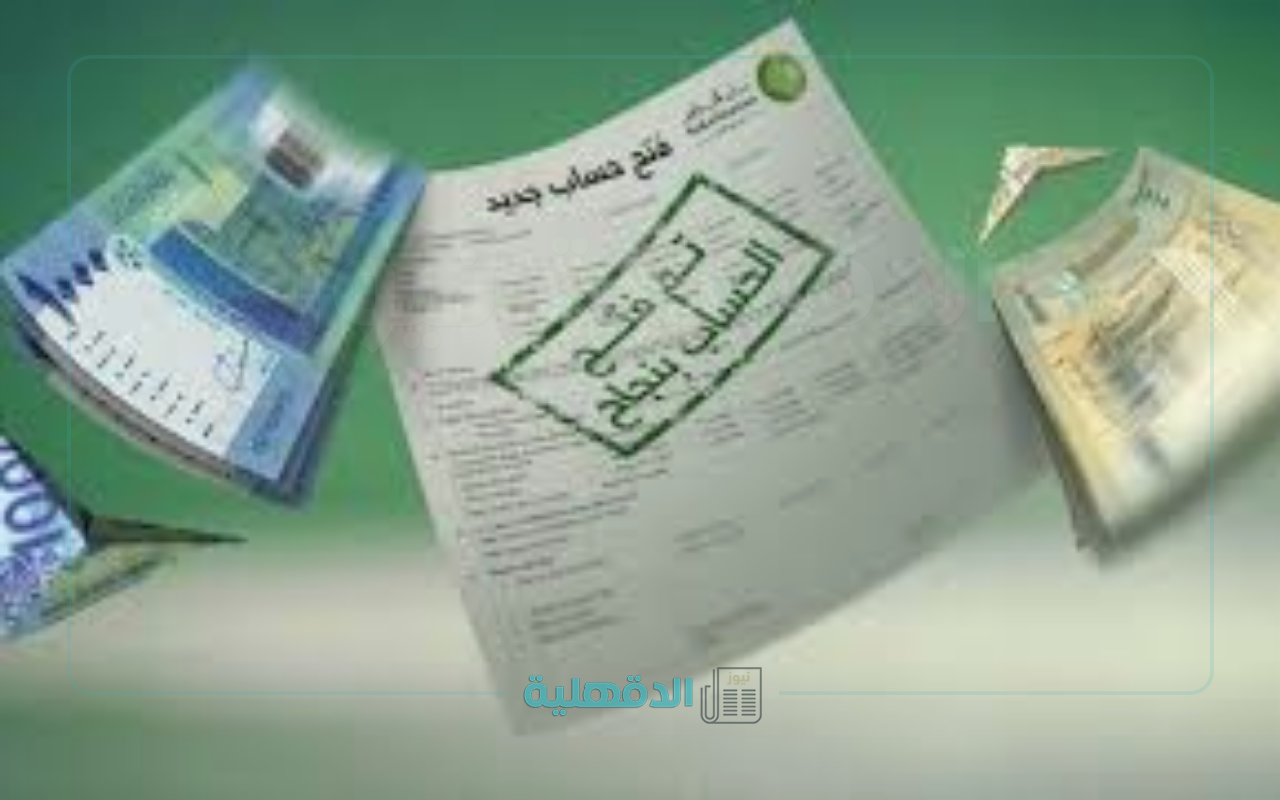 من مكـانك افتح حسابكـ.. طريقة فتح حساب في بنك الخرطوم 2025 عبر الموقع الرسمي والمتطلبات اللازمة