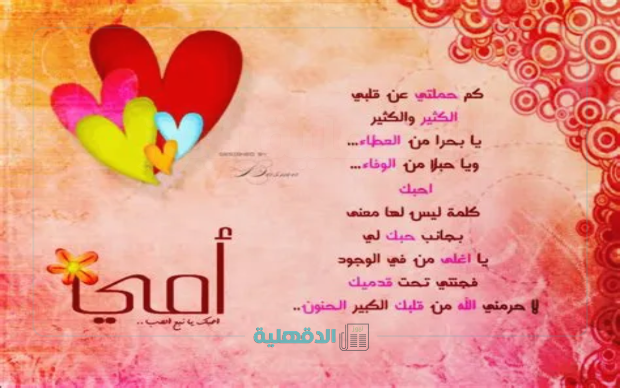 عبارات تهنئة بعيد الأم