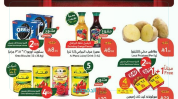 عروض بنده السعوديه الأسبوعية panda.sa على مقاضي رمضان تصل إلى 50% تخفيضات جبارة