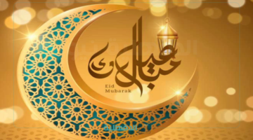"عيدكم مبارك ".. أجمل رسائل وصور تهنئة بعيد الفطر 2025 - 1446