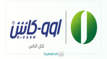 أوو- كاش لكل الناس.. فتح حساب بنك اوكاش أمدرمان الوطني اون لاين 2025 "تعرف علي التفاصيل"