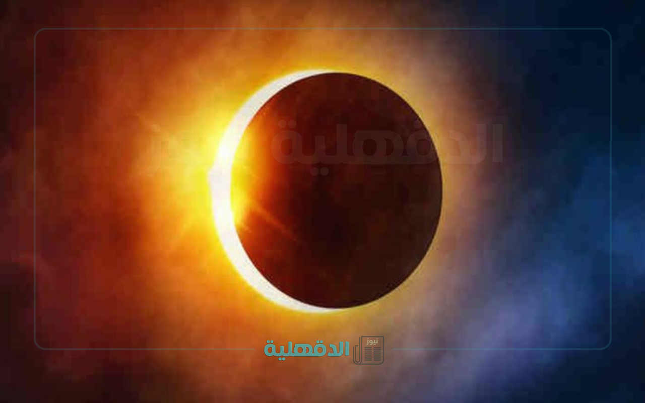 كسوف الشمس في نهاية رمضان 1446 “من الدول التي ستراه؟”