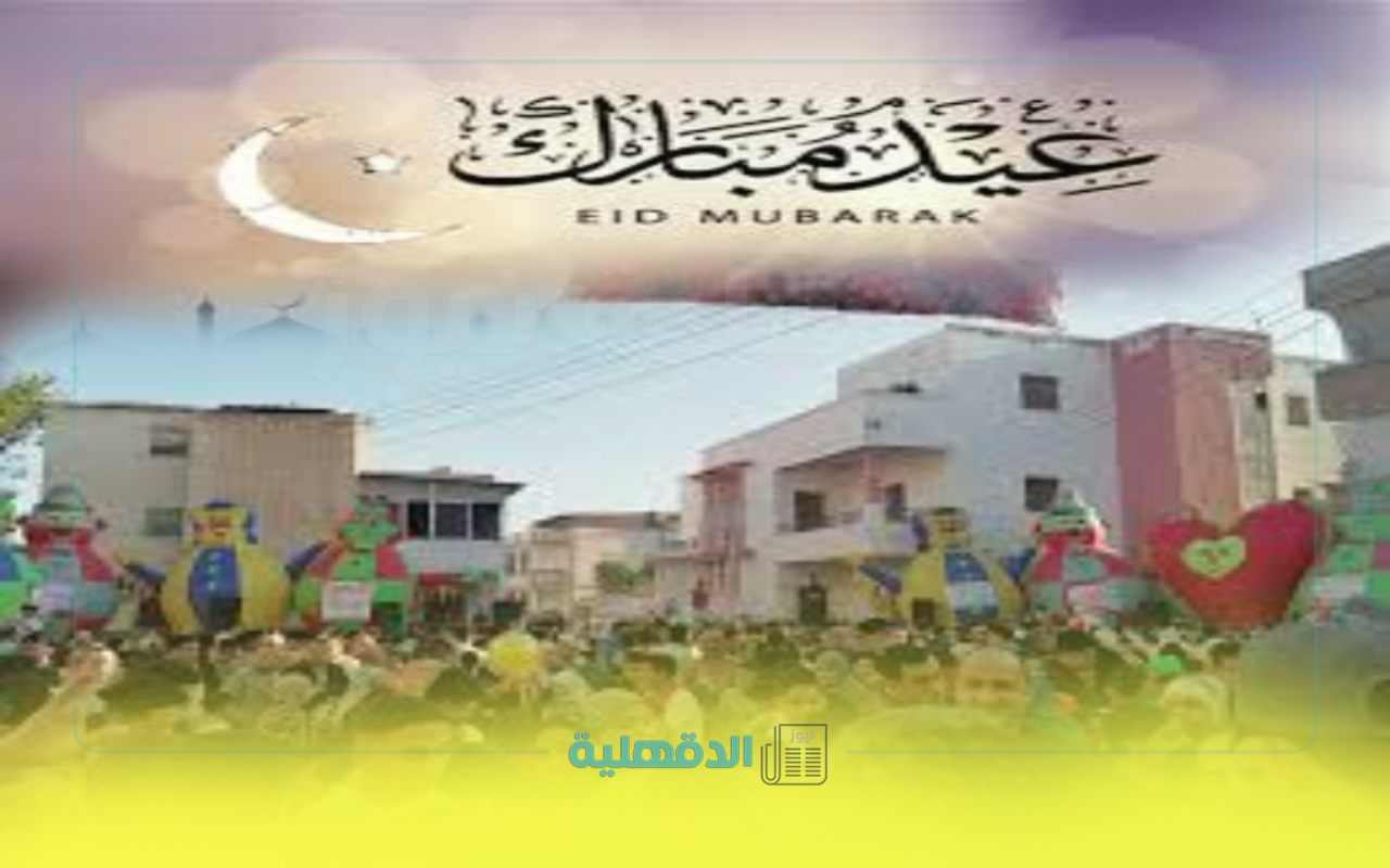 كم يوم؟.. موعد إجازة عيد الفطر في مصر 2025 للقطاع الحكومي وهل مدفوعة الأجر؟