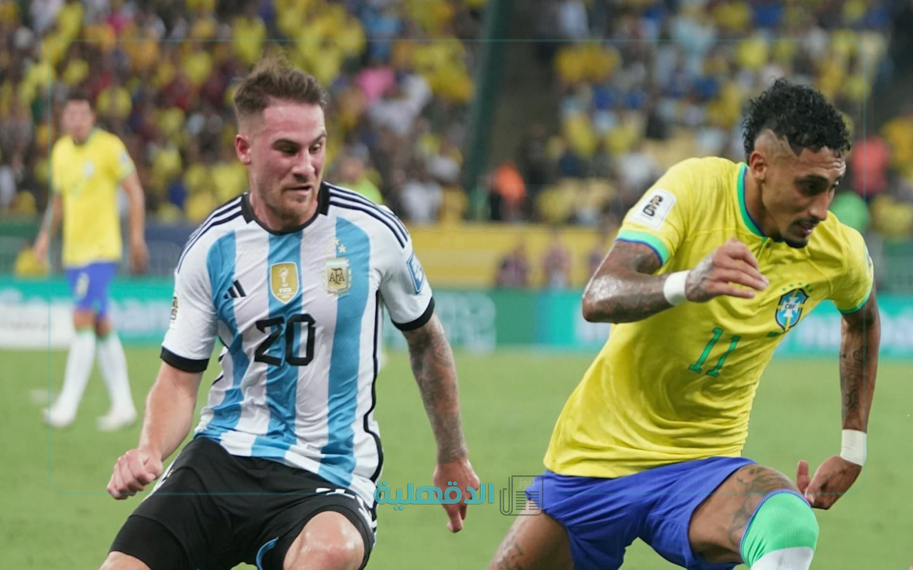 ما القنوات الناقلة لمباراة الأرجنتين والبرازيل Argentina vs Brazil في تصفيات كأس العالم 2026؟