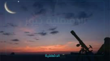 29 أم 30 يوم؟.. مركز الفلك الدولي يحدد موعد رؤية هلال شوال 1446 في عمان