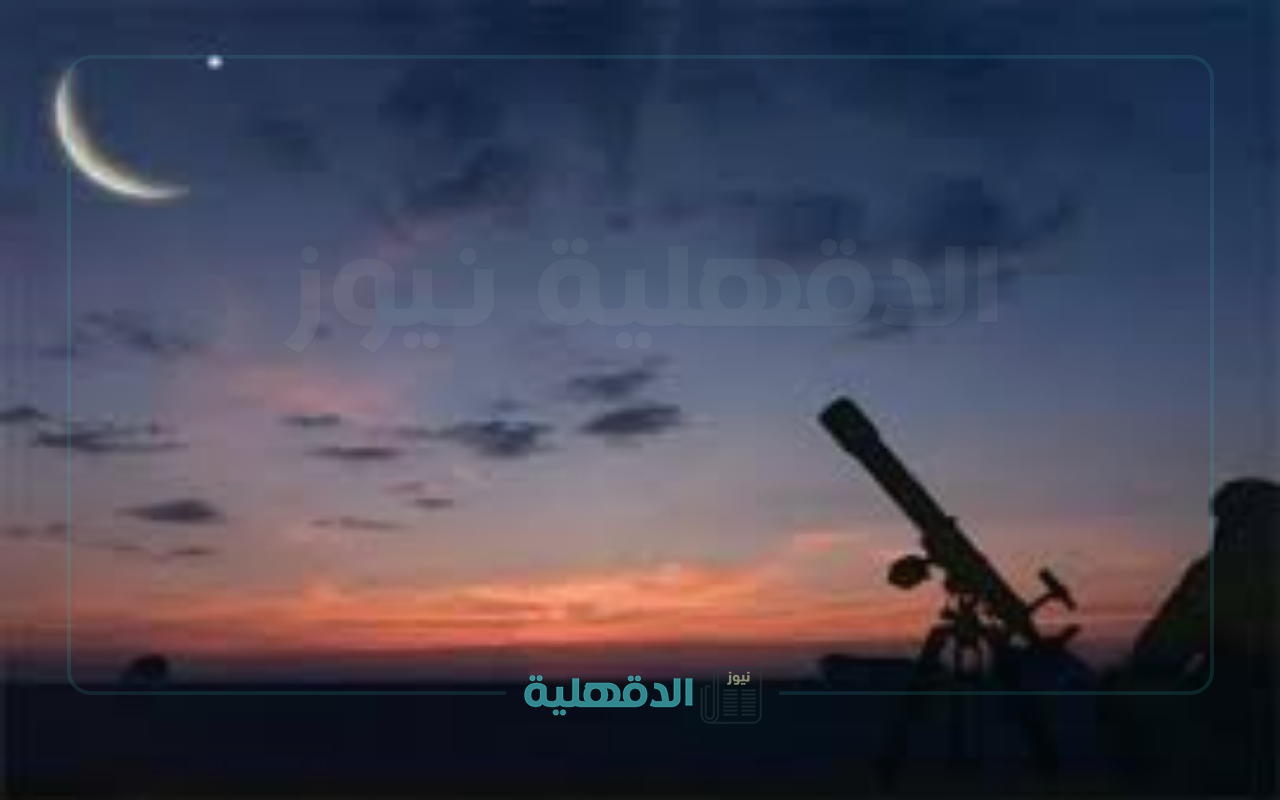 29 أم 30 يوم؟.. مركز الفلك الدولي يحدد موعد رؤية هلال شوال 1446 في عمان