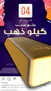 شروط الإشتراك في مسابقة الحلم mbc