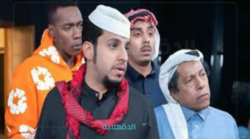 الساعة كم؟.. مسلسل شباب البومب 13 الحلقة 18 الثامنة عشر علي روتانا خليجية