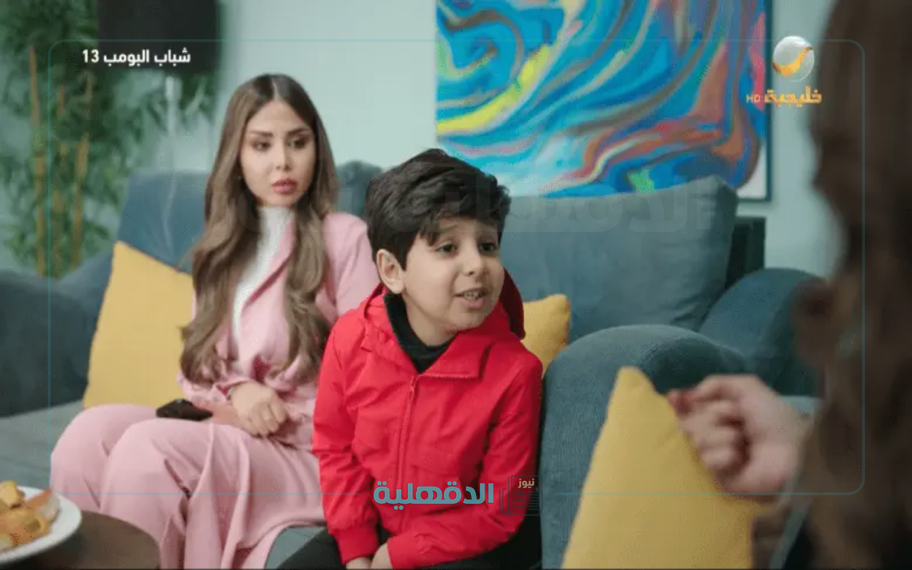 “ميـشو”.. مسلسل شباب البومب 13 الحلقة 25 علي روتانا خليجية