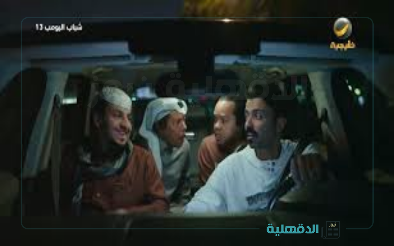 نجوم فالكونز والصدفة الكذابة.. مسلسل شباب البومب 13 الحلقة الرابعة علي روتانا خليجية “لاتفوت المتعة”