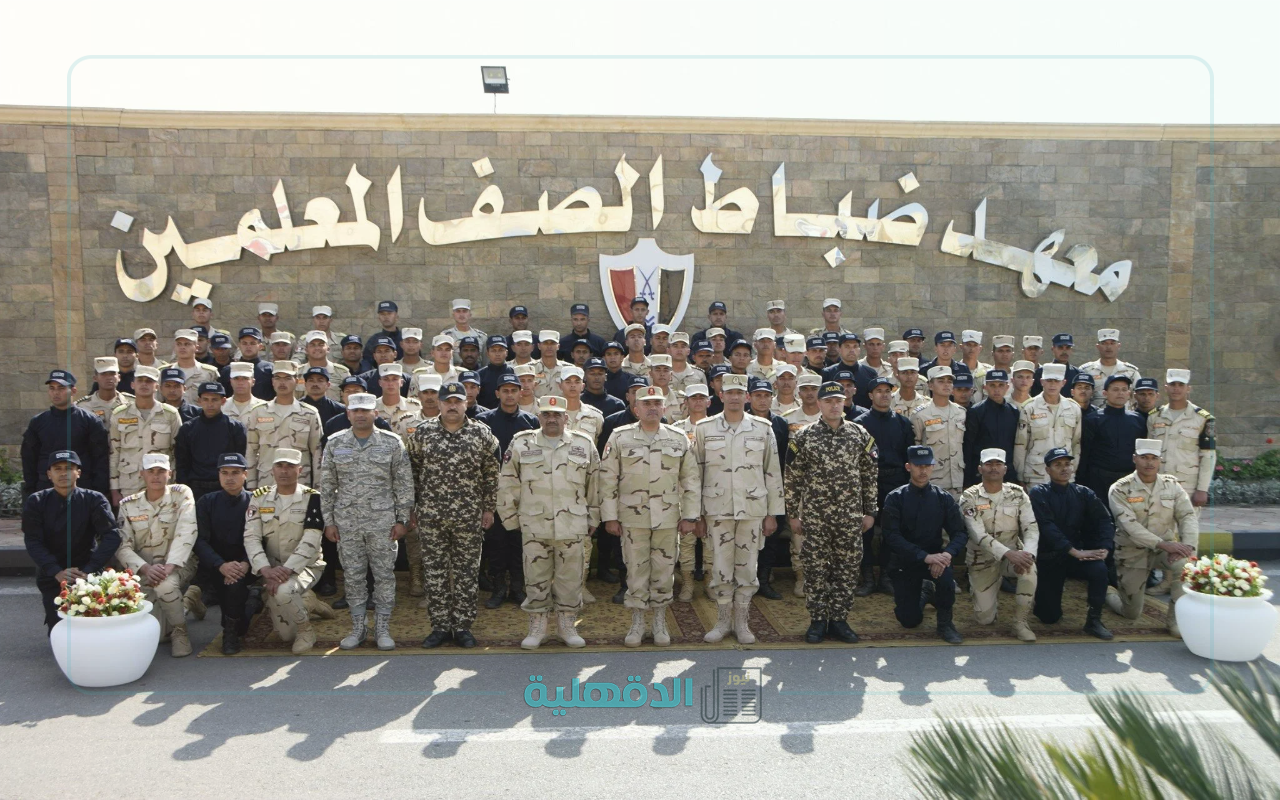 قدم برابط مباشر.. رابط التقديم لمعهد ضباط الصف المعلمين 2025 والشروط والمستندات المطلوبة للقبول في الدفعة الجديدة