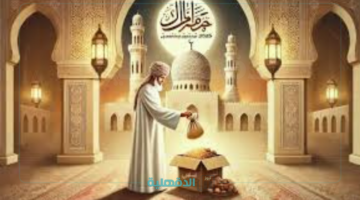 بالريال العماني.. مقدار زكاة الفطر 2025 بسلطنة عمان وطريقة دفعها إلكترونيا عبر donate.com