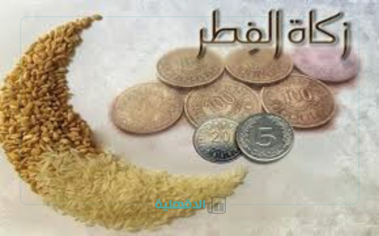 التفاصيل الكاملة.. مقدار زكاة الفطر في الأردن 2025 “مجلس الإفتاء الأردني يحدد”