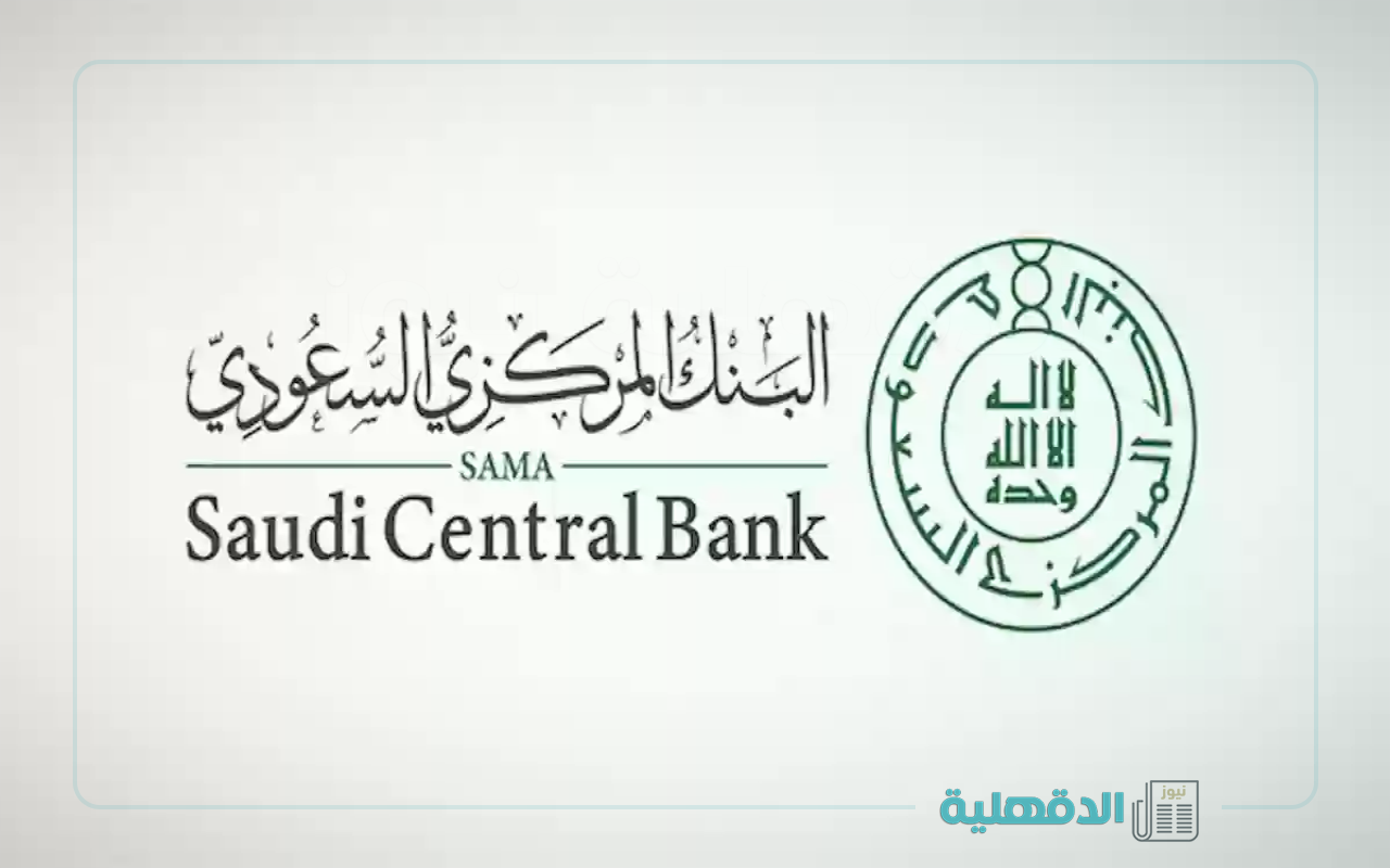 الدوام الرسمي.. مواعيد عمل البنوك في السعودية اليوم وإجازة عيد الفطر وعيد الأضحى