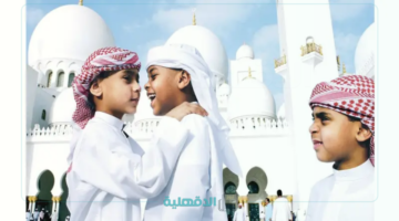 موعد صلاة عيد الفطر 2025 في الإمارات "أبو ظبي، دبي، الشارقة" وجميع المناطق وعدد أيام الإجازات