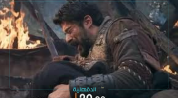 الملحمة التاريخية.. موعد عرض الحلقة 185 من مسلسل المؤسس عثمان على قناة "ATV" التركية و قناة الفجر الجزائرية