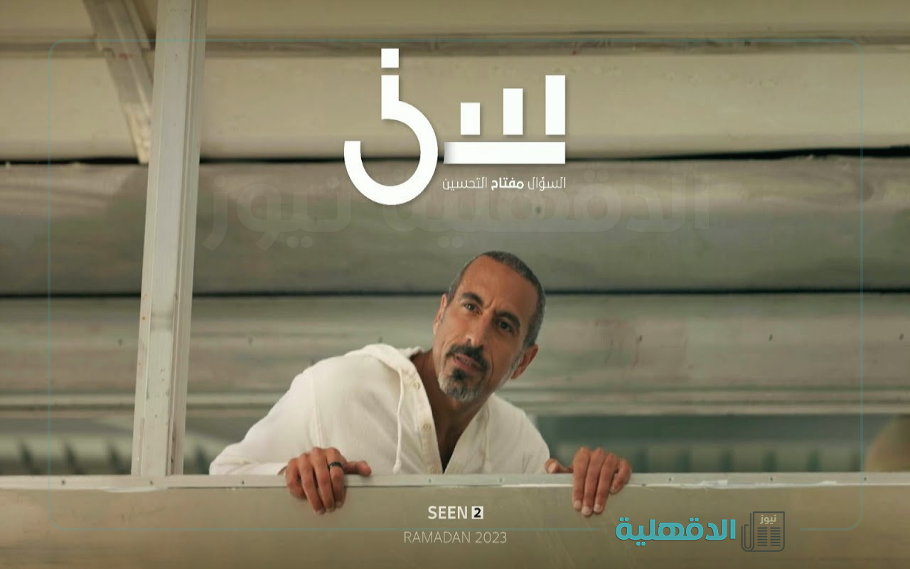 موعد عرض برنامج سين احمد الشقيري رمضان 2025 على قناة MBC