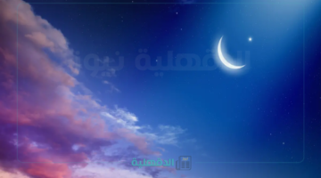 29 ام 30يوما؟!.. موعد عيد الفطر 2025 في مصر والدول العربية