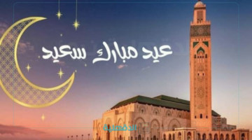 فلكيا.. موعد عيد الفطر 2025 بالمملكة ومدة الإجازة للقطاعين العام والخاص