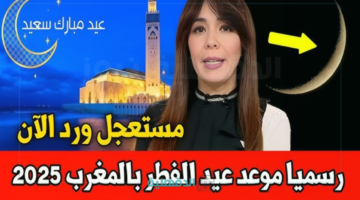 فلكيا.. موعد عيد الفطر المبارك 2025 بالدول العربية