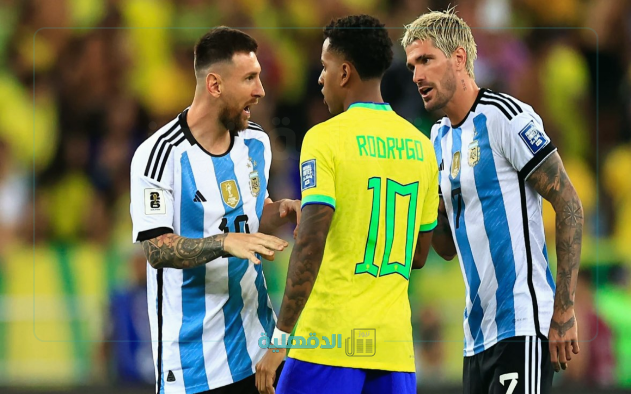 قمة نارية مرتقبة.. موعد مباراة الأرجنتين ضد البرازيل في تصفيات كأس العالم 2026 والقنوات الناقلة