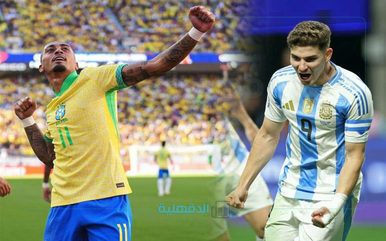 رافينها يشعل الأجواء.. موعد مباراة البرازيل والأرجنتين في تصفيات كأس العالم 2026 والقنوات الناقلة