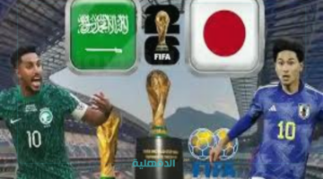 الأخضر في تحديات كبيرة.. موعد مباراة السعودية ضد اليابان في تصفيات كأس العالم آسيا والقنوات الناقلة