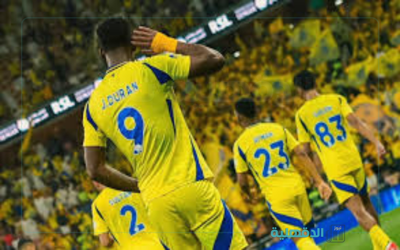 مواجهة نارية.. موعد مباراة النصر واستقلال طهران في دوري ابطال اسيا 2025 والقنوات الناقلة