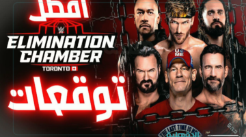 فوز جون سينا وذا روك.. نتائج عرض اليمنيشن تشامبر 2025 والقنوات الناقلة