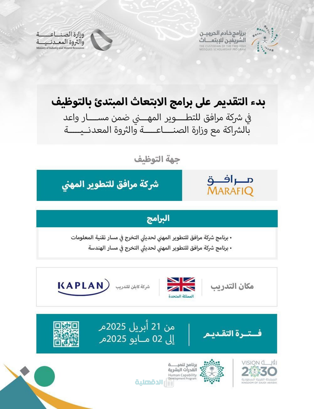 تفاصيل البرنامج 