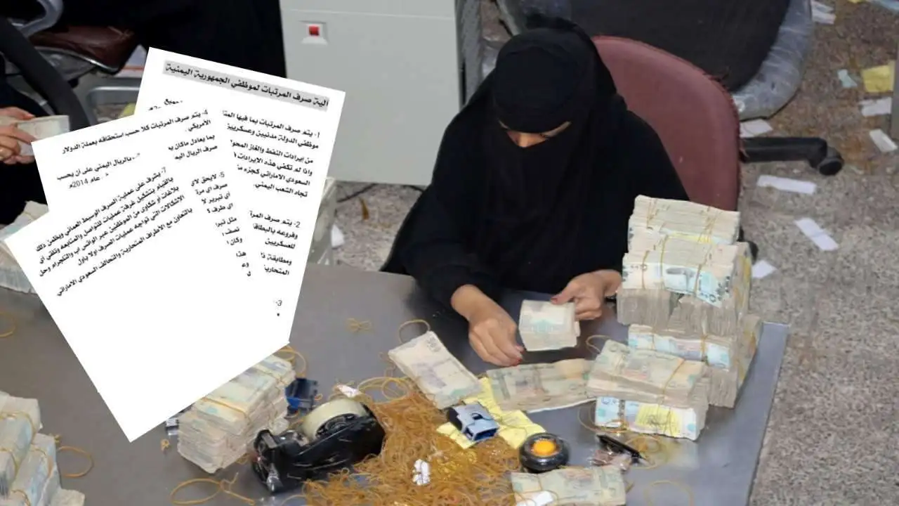 اسمع الجديد زيادة الحد الأدنى للأجور والمرتبات في اليمن 2025 واللي محدش قاله