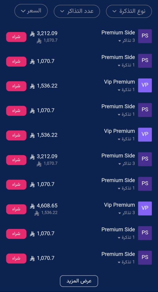 "متوفرة بهذه الطريقة" رابط حجز تذاكر مباراة الهلال والنصر في الجولة 26 دوري روشن